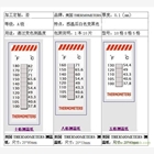 測溫紙  變色試溫貼紙 溫度卡 37.8攝氏度-260攝氏度